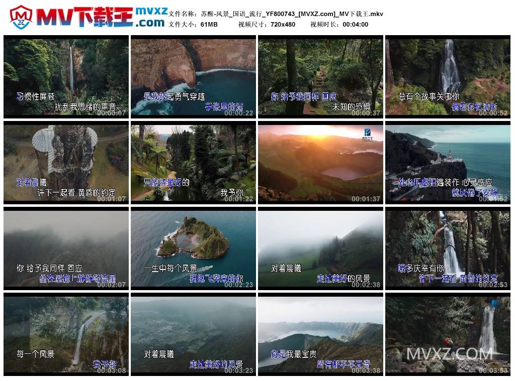 苏醒-风景_国语_流行_YF800743